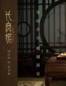 长安诺电视剧演员表角色人物介绍