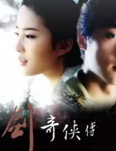 天河传主要讲述的剧情是什么？大结局是怎么样的？