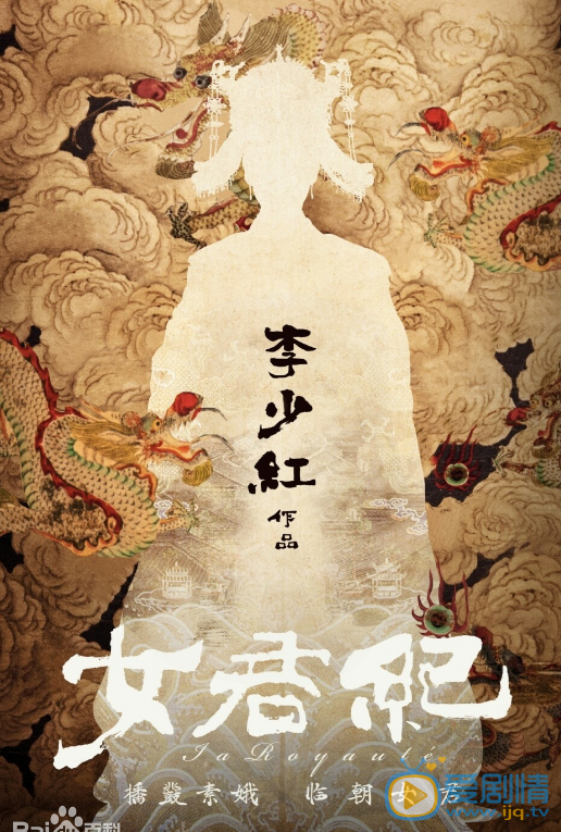 女君纪什么时候播 女君纪播出时间