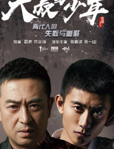 大叔与少年