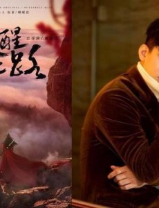 天醒之路是根据小说改编的吗？改编自什么原著小说？