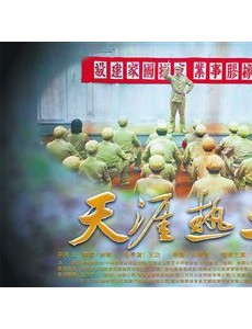 天涯热土电视剧演员表角色人物介绍