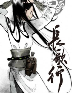 电视剧长歌行免费观看 长歌行全集完整版无删减在线播放