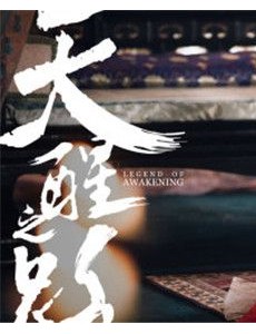 电视剧天醒之路女一号是谁？女一号是谁饰演的？