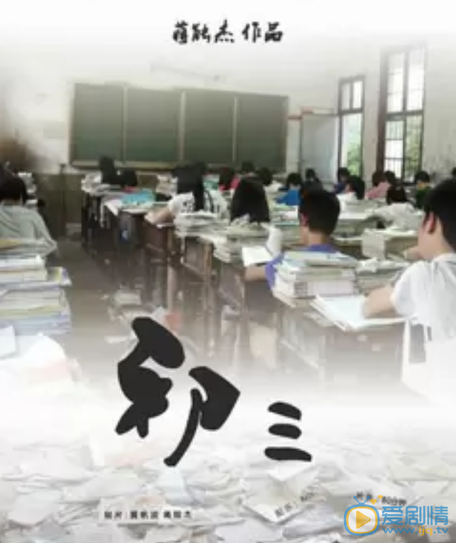 初三、冬、逃亡中什么时候播 初三、冬、逃亡中播出时间