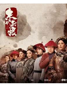 末代厨娘陆秋桐喜欢的人是谁？陆秋桐最后跟谁在一起？