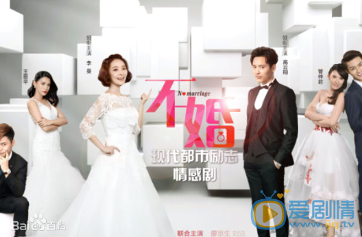 不婚什么时候播 不婚播出时间