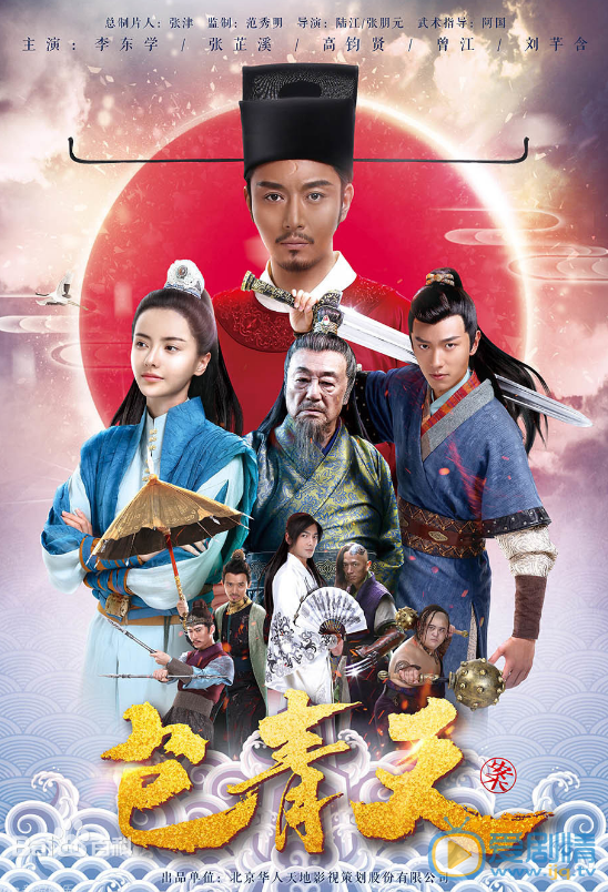 包青天什么时候播 包青天播出时间