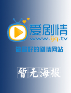 我家娶了花木兰