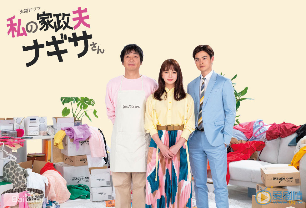 我的家政夫渚桑什么时候播 我的家政夫渚桑播出时间