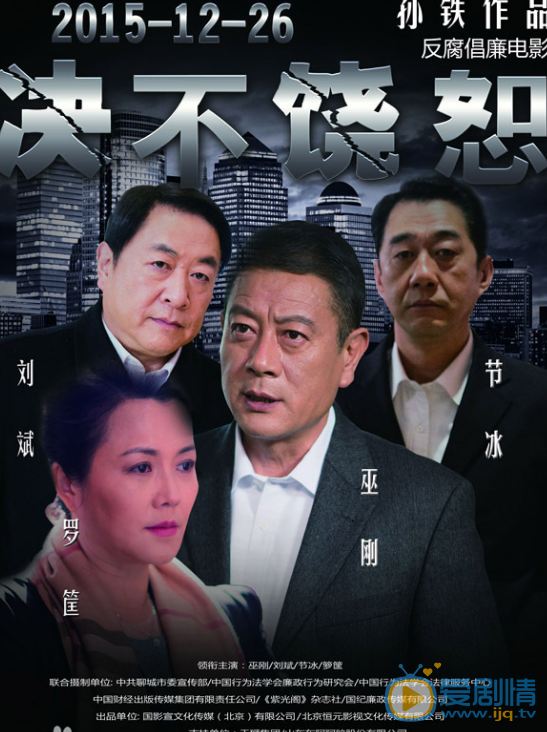 决不饶恕什么时候播 决不饶恕播出时间