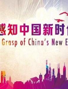 我们的新时代是根据小说改编的吗？改编自什么原著小说？