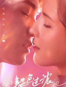 电视剧韫色过浓免费观看 韫色过浓全集完整版无删减在线播放