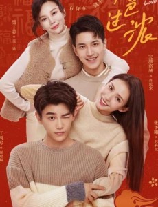 电视剧韫色过浓什么时候上映？一共有几集？在哪个平台上播出？
