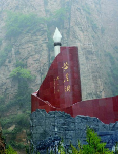 黄崖洞