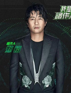 我是唱作人2隔壁老樊马頔再次得到热议与关注？