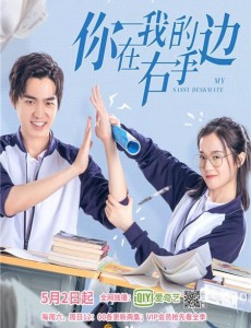 你在我的右手边单求胥扮演者是谁？单求胥结局是什么？