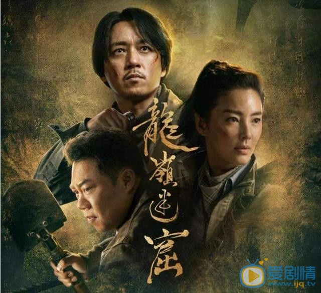 鬼吹灯片头题字是潘粤明写的,真是多才多艺啊