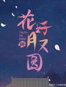 花好月又圆电视剧演员表角色人物介绍
