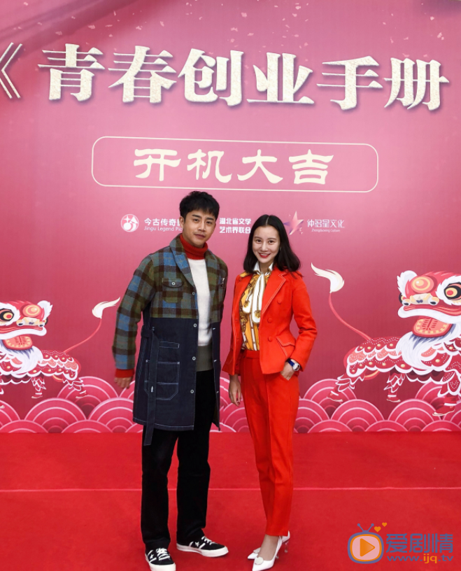 青春创业手册剧情介绍(1-24集大结局)