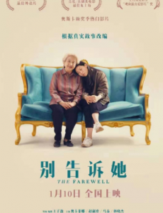 电影别告诉她完整版在线播放，别告诉她高清免费在线观看