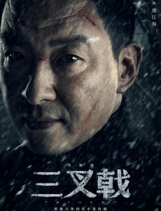 三叉戟是根据小说改编的吗？改编自什么原著小说？