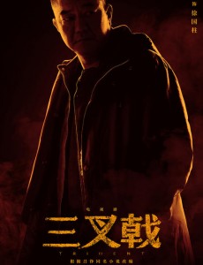 三叉戟电视剧演员表角色人物介绍