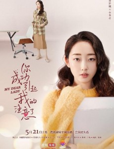 你成功引起我的注意了是根据小说改编的吗？改编自什么原著小说？
