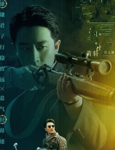 瞄准电视剧全集免费在线观看，完整版在线播放