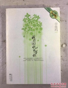 我在回忆里等你电视剧演员表角色人物介绍