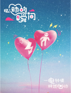 电视剧心动的瞬间全集完整版在线播放，免费在线观看