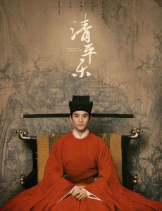 清平乐电视剧全集在线观看完整版在线播放