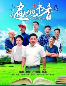 完整版电视剧全集在线播放遍地书香免费在线观看