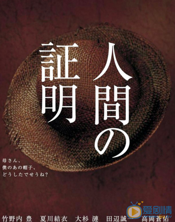 人间证明什么时候播 人间证明播出时间