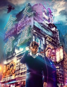 2019港剧哪部好看 公认值得看的港剧