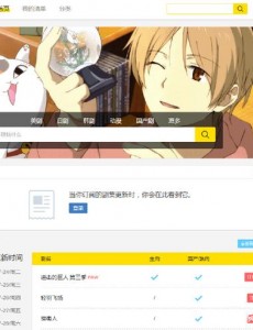 日剧哪个软件最全 你都知道哪几个？