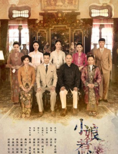 小娘惹电视剧全集免费在线观看，完整版在线播放