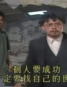 tvb90年代经典港剧 90年代香港怀旧电视剧