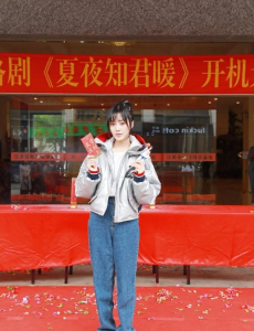 电视剧夏夜知君暖全集完整版在线观看，免费在线播放