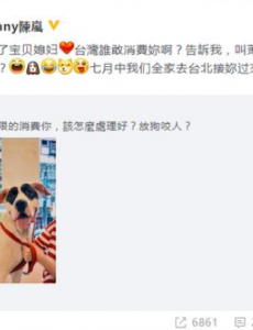 向太安慰郭碧婷，并说道全家人去台北市接你过來