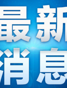 冒名顶替农家女上学者被解聘，文凭将销户