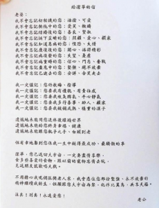 黄日华写给妻子的告别信，想来黄日华一时也是无法摆脱丧失娇妻的痛苦吧