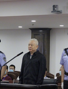魏传忠受贿1.2亿余一审被判无期，个人所得财产追讨，上缴国库