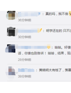 张萌说黄晓明一言不合就发红包，网友反应称我不信，真的是太搞笑了