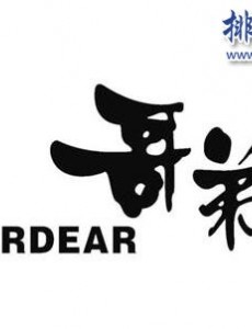 休闲女装推荐 休闲女装十大品牌排行榜