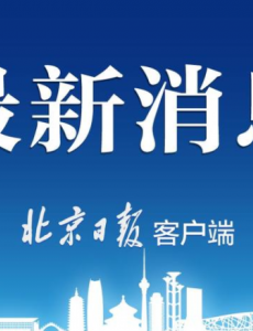 武汉高中非毕业年级7月10日复学，春季学期期末结束工作另行通知