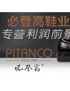 皮鞋加盟品牌排行榜 你都知道哪一些？
