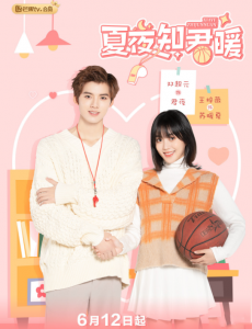 夏夜知君暖电视剧演员人物关系和角色介绍