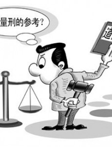 法定情节