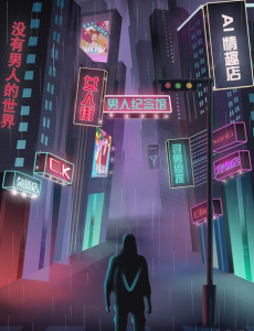 男人纪念馆电视剧是根据哪部小说改编的